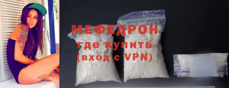 Мефедрон mephedrone  Тюкалинск 