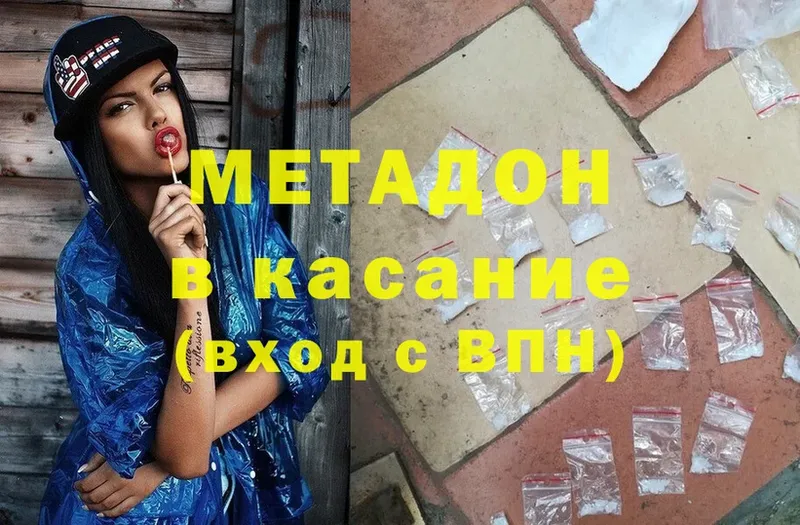 Метадон methadone  Тюкалинск 